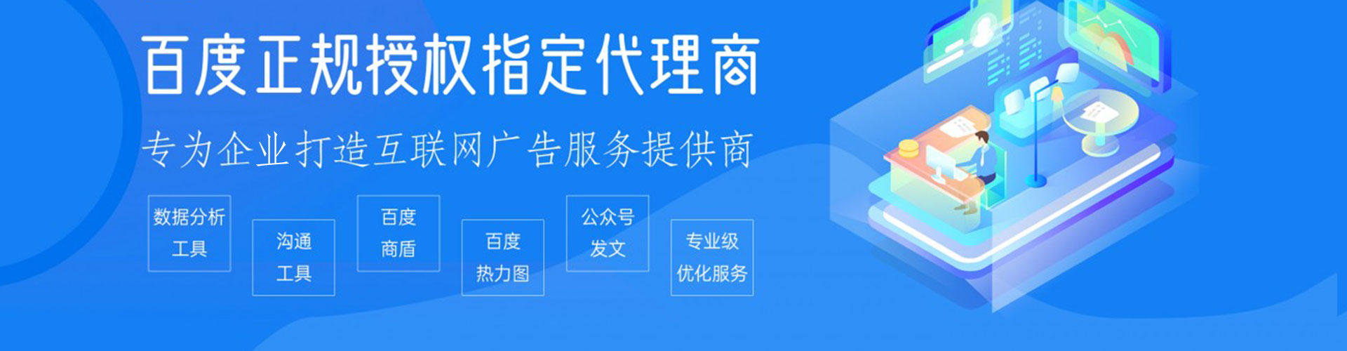 米脂百度广告推广